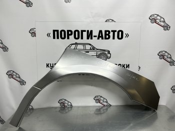 2 199 р. Ремонтная арки передних крыльев (Левая арка) Пороги-Авто  Hyundai Starex/Grand Starex/H1  TQ (2007-2022) дорестайлинг, рестайлинг, 2-ой рестайлинг (холоднокатаная сталь 0,8мм)  с доставкой в г. Санкт‑Петербург. Увеличить фотографию 1