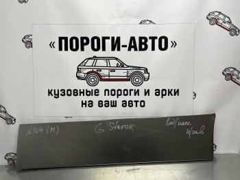 1 989 р. Кузовной элемент пассажирской двери Пороги-Авто  Hyundai Starex/Grand Starex/H1  TQ (2007-2022) дорестайлинг, рестайлинг, 2-ой рестайлинг (холоднокатаная сталь 0,8мм)  с доставкой в г. Санкт‑Петербург. Увеличить фотографию 1