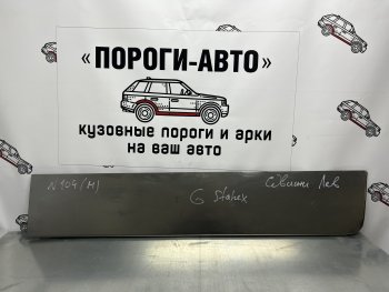 2 199 р. Ремонтная пенка (кузовная) левой сдвижной двери Пороги-Авто Hyundai Starex/Grand Starex/H1 TQ рестайлинг (2014-2018) (холоднокатаная сталь 0,8мм)  с доставкой в г. Санкт‑Петербург. Увеличить фотографию 1