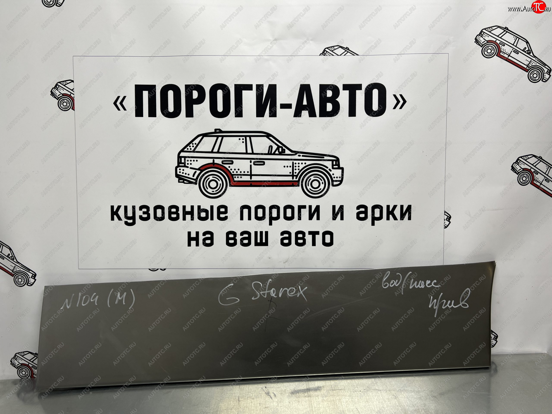 2 199 р. Ремонтная пенка пассажирской двери Пороги-Авто  Hyundai Starex/Grand Starex/H1  TQ (2007-2022) дорестайлинг, рестайлинг, 2-ой рестайлинг (холоднокатаная сталь 0,8мм)  с доставкой в г. Санкт‑Петербург