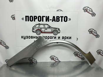 Комплект ремонтных внешних арок Пороги-Авто Mitsubishi Galant Fortis CX лифтбэк (2007-2015) ()