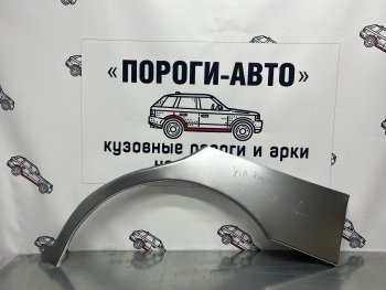 Комплект ремонтных внешних арок Пороги-Авто KIA Clarus K9A седан рестайлинг (1998-2001)  (Холоднокатаная сталь 0,8 мм)