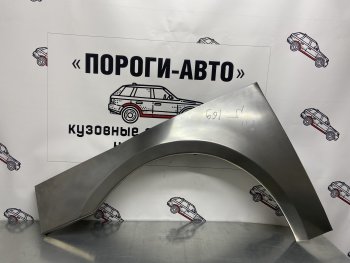 2 199 р. Левая передняя ремонтная арка Пороги-Авто  Nissan Primera ( 2 хэтчбэк,  2 седан,  2 универсал) (1995-2003) P11 дорестайлинг, P11 рестайлинг, P11 рестайлинг, P11 рестайлинг (Холоднокатаная сталь 0,8 мм)  с доставкой в г. Санкт‑Петербург. Увеличить фотографию 1