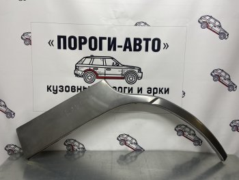 4 399 р. Комплект ремонтных внешних арок Пороги-Авто  Toyota RAV4  XA10 (1994-2000) 3 дв. дорестайлинг, 5 дв. дорестайлинг, 5 дв. рестайлинг, 3 дв. рестайлинг (Холоднокатаная сталь 0,8 мм)  с доставкой в г. Санкт‑Петербург. Увеличить фотографию 1