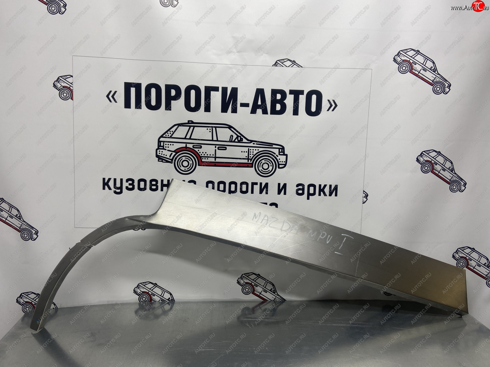 4 299 р. Комплект ремонтных внешних арок Пороги-Авто  Mazda MPV  LV (1988-1999) дорестайлинг, рестайлинг (Холоднокатаная сталь 0,8 мм)  с доставкой в г. Санкт‑Петербург