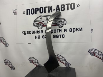 1 129 р. Ремонтный сапожок заднего крыла (Правая арка) Пороги-Авто Toyota Land Cruiser 100 дорестайлинг (1998-2002) (холоднокатаная сталь 0,8мм)  с доставкой в г. Санкт‑Петербург. Увеличить фотографию 1