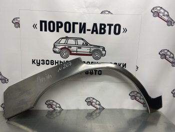 4 299 р. Комплект ремонтных внешних арок Пороги-Авто Mitsubishi Pajero iO (1998-2007) (Холоднокатаная сталь 0,8 мм)  с доставкой в г. Санкт‑Петербург. Увеличить фотографию 1