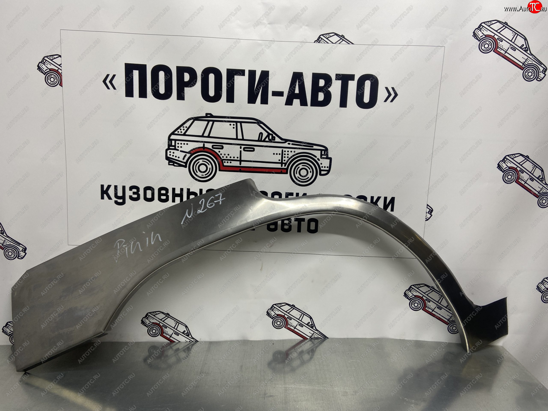 4 299 р. Комплект ремонтных внешних арок Пороги-Авто Mitsubishi Pajero iO (1998-2007) (Холоднокатаная сталь 0,8 мм)  с доставкой в г. Санкт‑Петербург