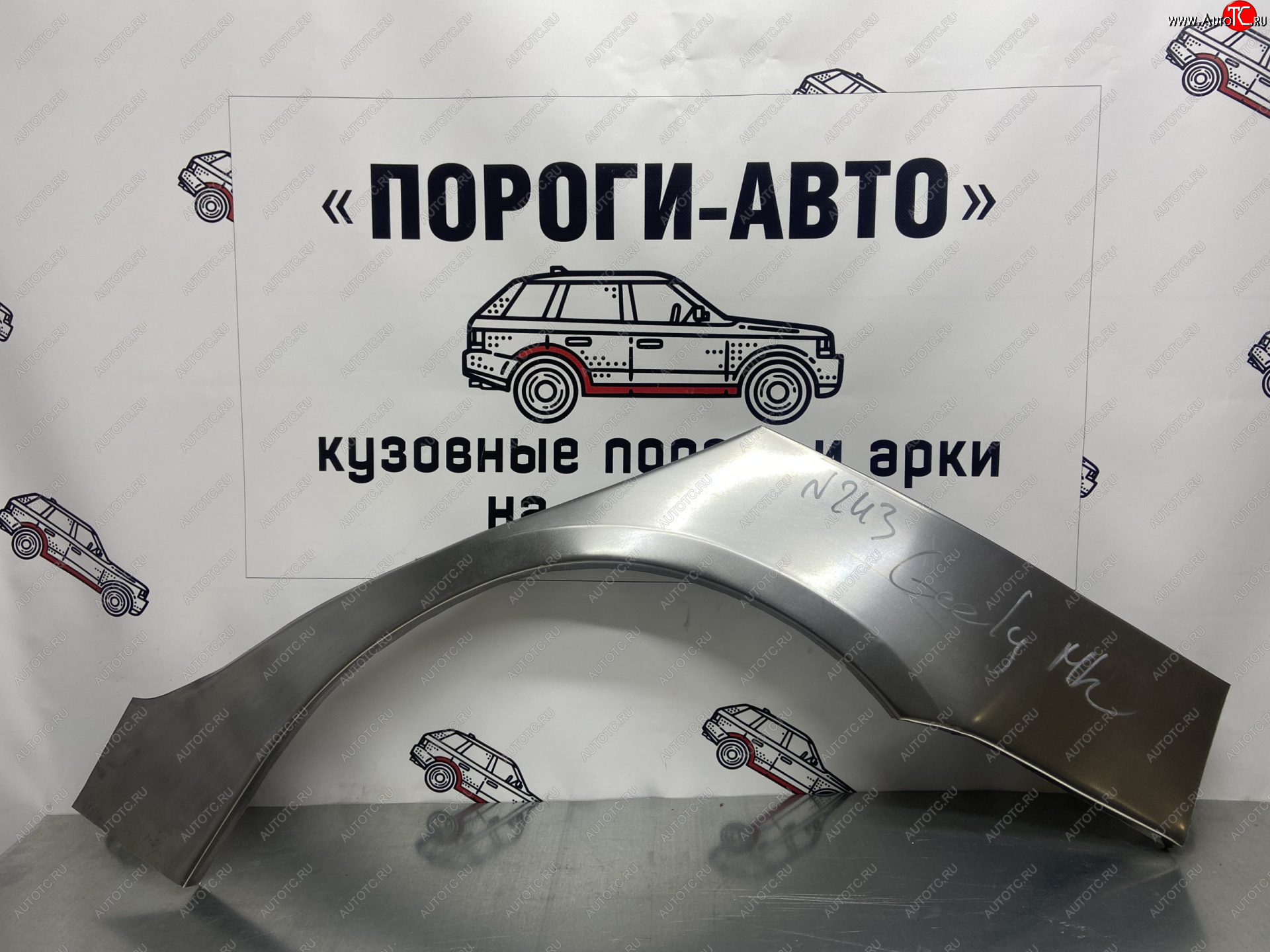 4 299 р. Комплект ремонтных внешних арок Пороги-Авто  Geely MK Cross (2011-2016) (Холоднокатаная сталь 0,8 мм)  с доставкой в г. Санкт‑Петербург