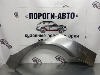 2 199 р. Правая внешняя ремонтная арка Пороги-Авто  Geely MK Cross (2011-2016) (Холоднокатаная сталь 0,8 мм)  с доставкой в г. Санкт‑Петербург. Увеличить фотографию 1