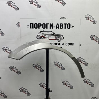 Правая внешняя ремонтная арка Пороги-Авто Mazda Tribute  рестайлинг (2008-2011)