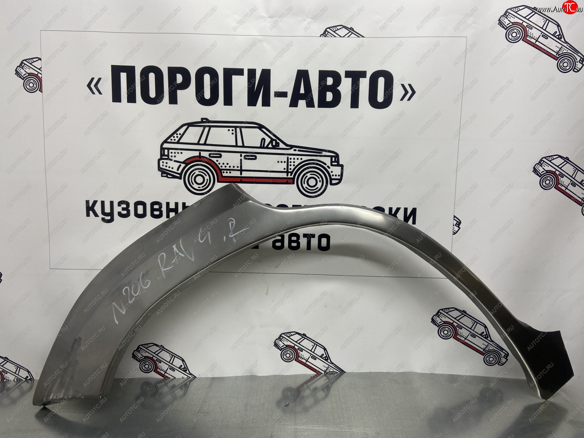 4 299 р. Комплект ремонтных внешних арок Пороги-Авто  Toyota RAV4 ( XA30,  XA305) (2003-2013) 5 дв. удлиненный дорестайлинг, 5 дв. дорестайлинг, 5 дв. 1-ый рестайлинг, 5 дв. удлиненный 1-ый рестайлинг, 5 дв. 2-ой рестайлинг, 5 дв. удлиненный 2-ой рестайлинг (Холоднокатаная сталь 0,8 мм)  с доставкой в г. Санкт‑Петербург