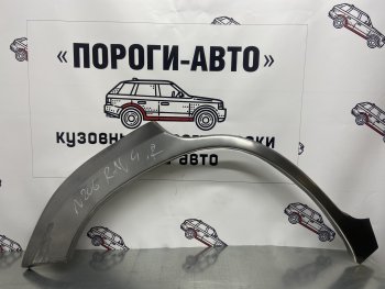 2 199 р. Ремонтная арка заднего крыла (Правая арка) Пороги-Авто  Toyota RAV4 ( XA30,  XA305) (2003-2013) 5 дв. удлиненный дорестайлинг, 5 дв. дорестайлинг, 5 дв. 1-ый рестайлинг, 5 дв. удлиненный 1-ый рестайлинг, 5 дв. 2-ой рестайлинг, 5 дв. удлиненный 2-ой рестайлинг (холоднокатаная сталь 0,8мм)  с доставкой в г. Санкт‑Петербург. Увеличить фотографию 1