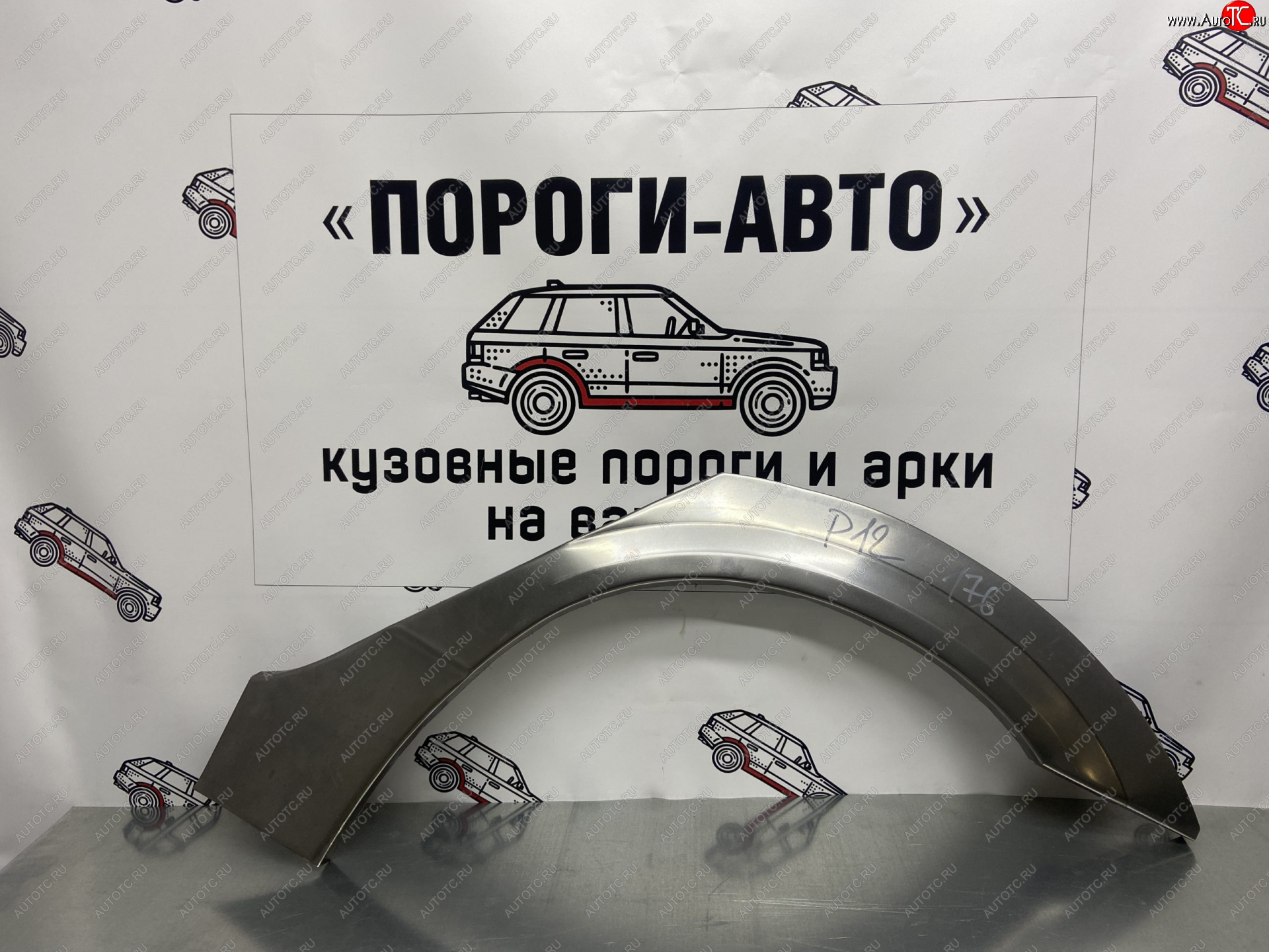 4 299 р. Комплект ремонтных внешних арок Пороги-Авто  Nissan Primera ( 3 седан,  3 универсал) (2001-2008) P12, P12 (Холоднокатаная сталь 0,8 мм)  с доставкой в г. Санкт‑Петербург