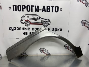 2 199 р. Правая внешняя ремонтная арка Пороги-Авто  Hyundai Matrix  1 FC (2001-2010) дорестайлинг, 1-ый рестайлинг, 2-ой рестайлинг (Холоднокатаная сталь 0,8 мм)  с доставкой в г. Санкт‑Петербург. Увеличить фотографию 1