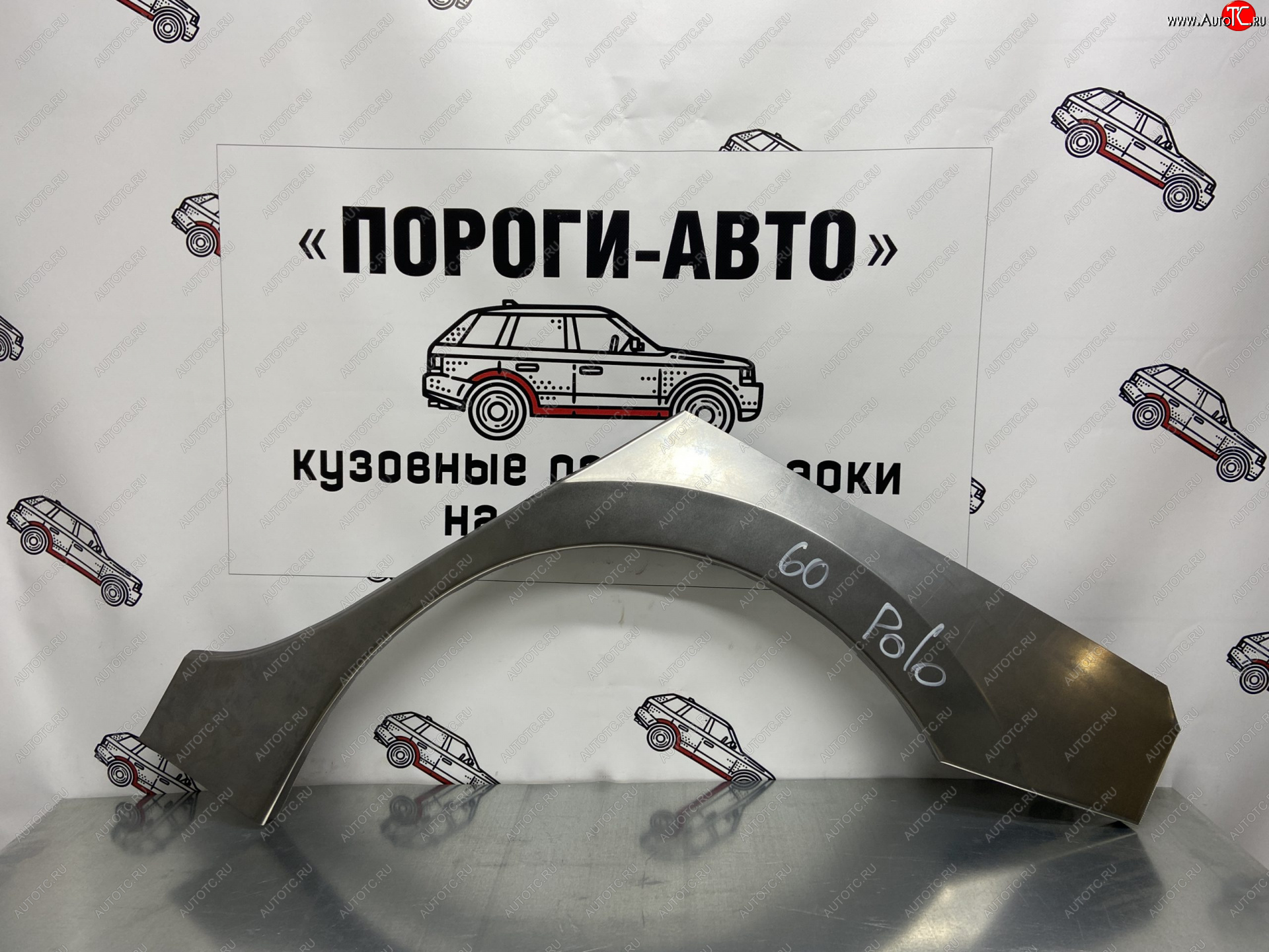 4 299 р. Ремонтные арки заднего крыла (Комплект) Пороги-Авто  Volkswagen Polo  5 (2009-2020) седан дорестайлинг, хэтчбек дорестайлинг, седан рестайлинг, хэтчбек рестайлинг (холоднокатаная сталь 0,8мм)  с доставкой в г. Санкт‑Петербург