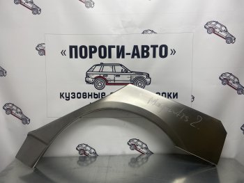 4 299 р. Комплект ремонтных внешних арок Пороги-Авто KIA Magentis (2005-2010) (Холоднокатаная сталь 0,8 мм)  с доставкой в г. Санкт‑Петербург. Увеличить фотографию 1