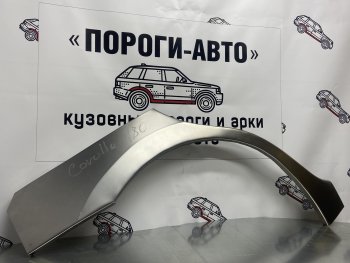 2 199 р. Левая внешняя ремонтная арка Пороги-Авто  Toyota Corolla  E180 (2013-2019) дорестайлинг, рестайлинг (Холоднокатаная сталь 0,8 мм)  с доставкой в г. Санкт‑Петербург. Увеличить фотографию 1