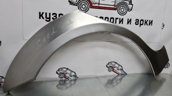 4 299 р. Комплект ремонтных внешних арок Пороги-Авто KIA Ceed 1 ED дорестайлинг, хэтчбэк 5 дв. (2006-2010) (Холоднокатаная сталь 0,8 мм)  с доставкой в г. Санкт‑Петербург. Увеличить фотографию 1