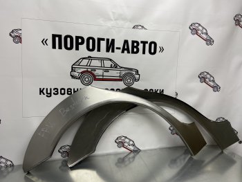 4 299 р. Комплект ремонтных внешних арок Пороги-Авто  FAW Besturn B50 (2009-2017) дорестайлинг, рестайлинг (Холоднокатаная сталь 0,8 мм)  с доставкой в г. Санкт‑Петербург. Увеличить фотографию 1