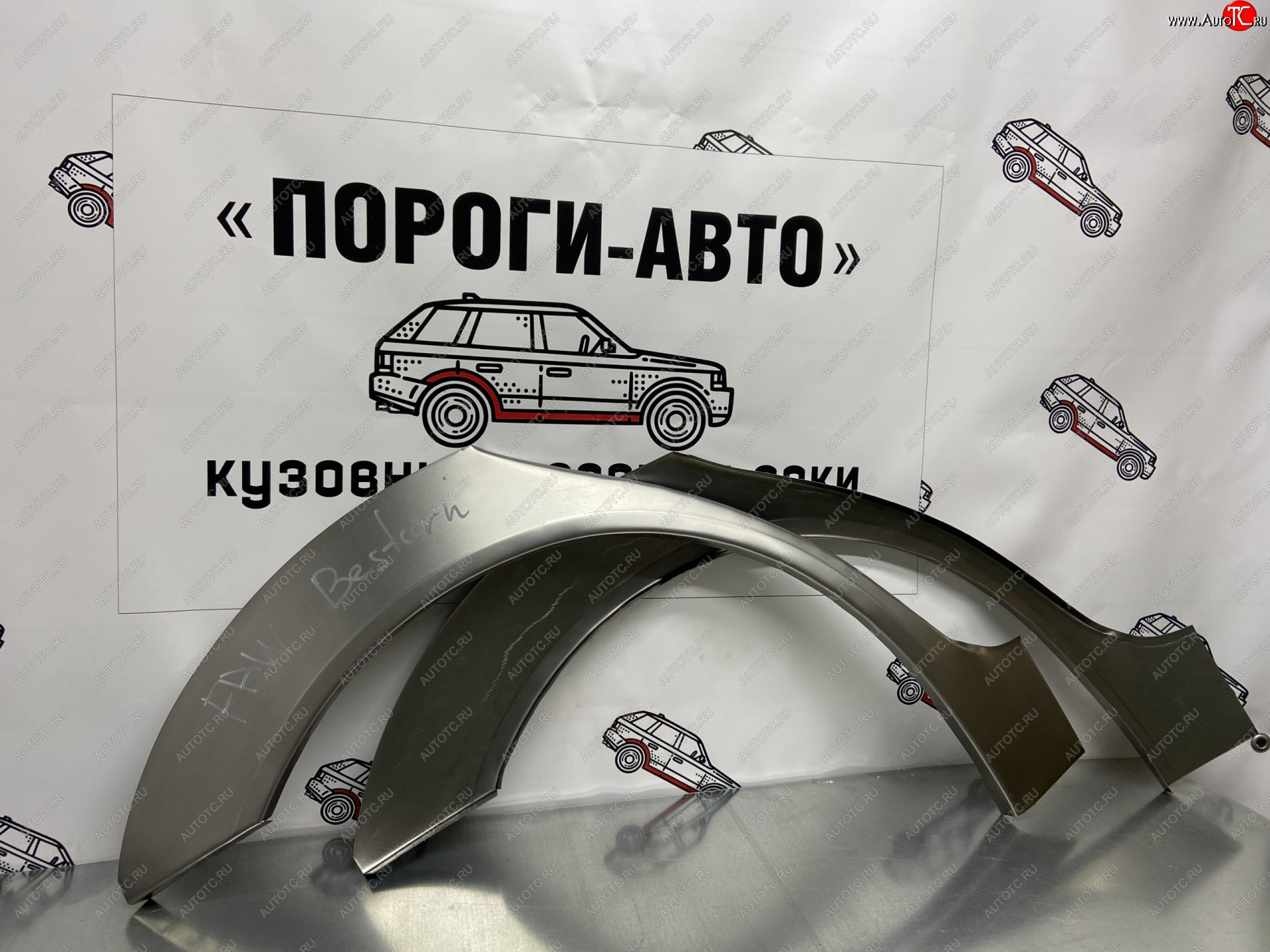 4 299 р. Комплект ремонтных внешних арок Пороги-Авто  FAW Besturn B50 (2009-2017) дорестайлинг, рестайлинг (Холоднокатаная сталь 0,8 мм)  с доставкой в г. Санкт‑Петербург