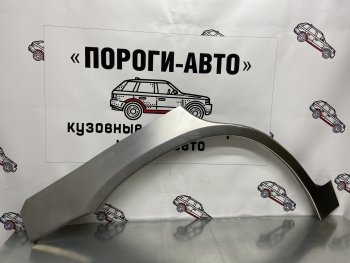 4 299 р. Комплект ремонтных внешних арок Пороги-Авто Toyota Highlander XU20 дорестайлинг (2000-2003) (Холоднокатаная сталь 0,8 мм)  с доставкой в г. Санкт‑Петербург. Увеличить фотографию 1