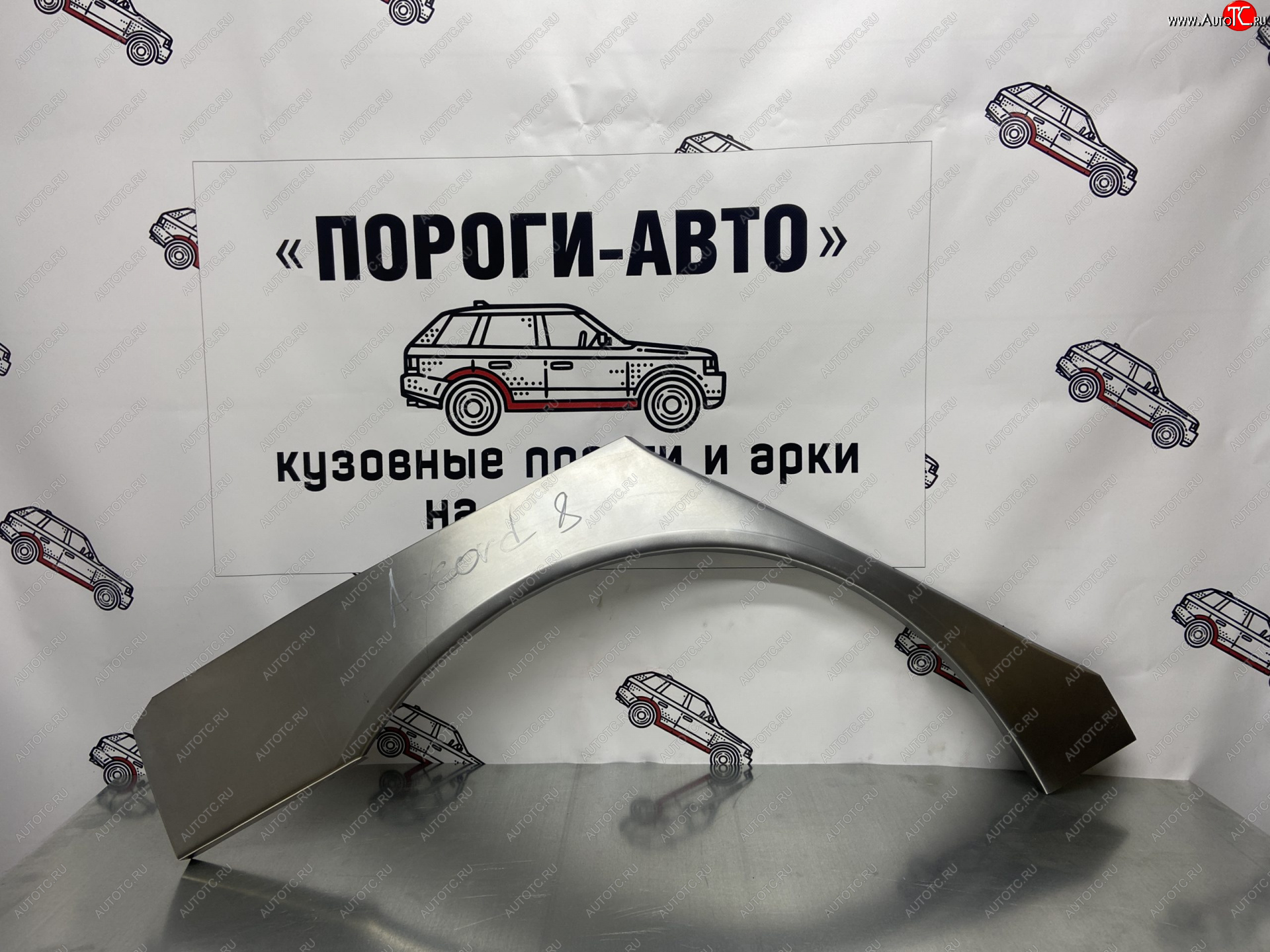 2 199 р. Правая внешняя ремонтная арка Пороги-Авто  Honda Accord ( CS,  CU,  CW) (2008-2013) купе дорестайлинг, седан дорестайлинг, универсал дорестайлинг, купе рестайлинг, седан рестайлинг, универсал рестайлинг (Холоднокатаная сталь 0,8 мм)  с доставкой в г. Санкт‑Петербург