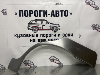 Левая внешняя ремонтная арка Пороги-Авто KIA Spectra (2000-2009)