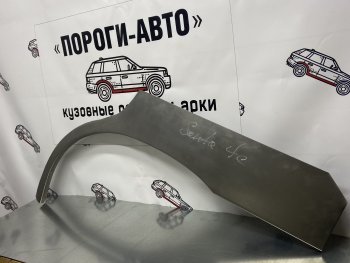 2 199 р. Правая внешняя ремонтная арка Пороги-Авто  Hyundai Santa Fe  SM (2000-2012) (Холоднокатаная сталь 0,8 мм)  с доставкой в г. Санкт‑Петербург. Увеличить фотографию 1