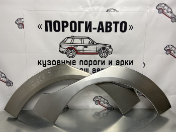 4 299 р. Комплект ремонтных внешних арок Пороги-Авто Volkswagen Golf 5 хэтчбэк (2003-2009) (Холоднокатаная сталь 0,8 мм)  с доставкой в г. Санкт‑Петербург. Увеличить фотографию 1