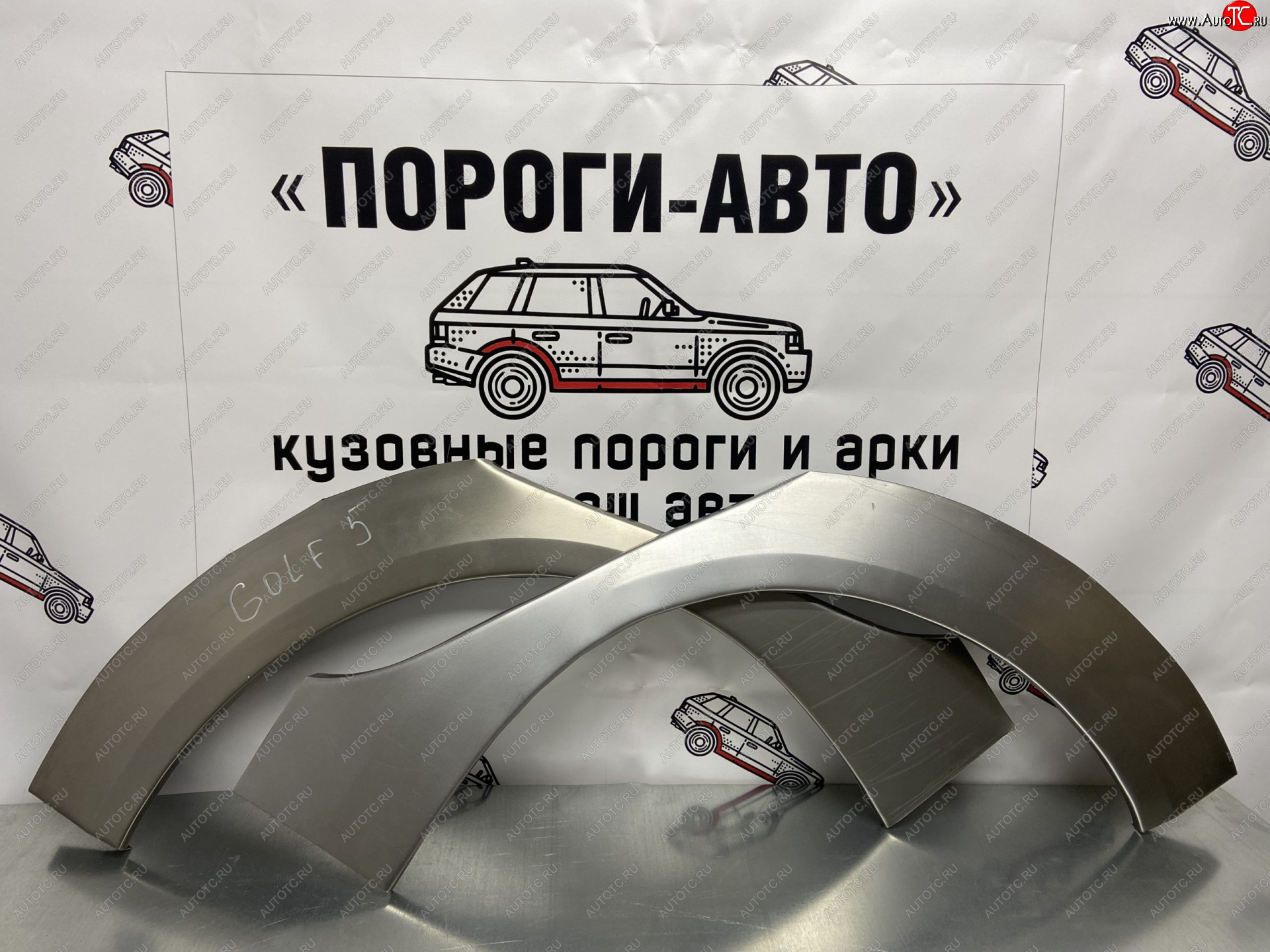 4 299 р. Комплект ремонтных внешних арок Пороги-Авто  Volkswagen Golf  5 (2003-2009) универсал, хэтчбэк (Холоднокатаная сталь 0,8 мм)  с доставкой в г. Санкт‑Петербург