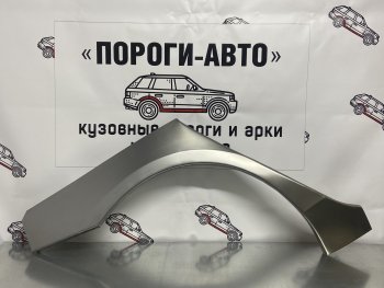 Комплект ремонтных внешних арок Пороги-Авто Mazda 3/Axela BK дорестайлинг седан (2003-2006)