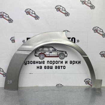 4 299 р. Комплект ремонтных внешних арок Пороги-Авто  Toyota Mark 2  X100 (1996-2000) седан (Холоднокатаная сталь 0,8 мм)  с доставкой в г. Санкт‑Петербург. Увеличить фотографию 1