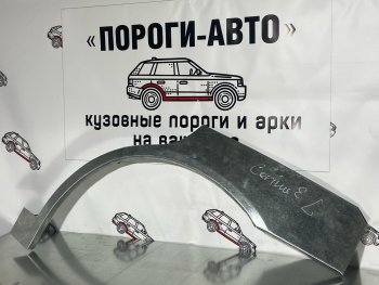 Комплект ремонтных внешних арок Пороги-Авто Toyota Carina E T190 седан дорестайлинг (1992-1996)  (Холоднокатаная сталь 0,8 мм)