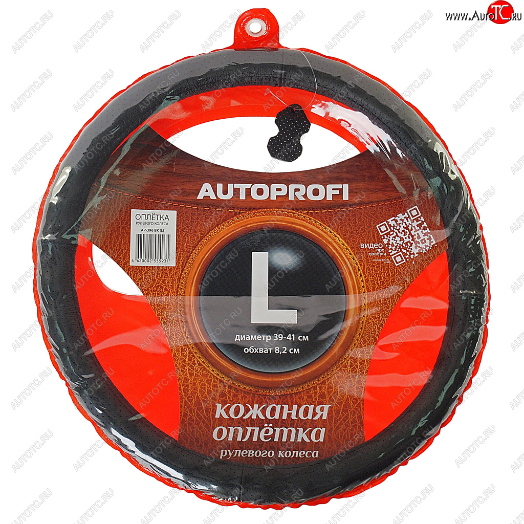 1 079 р. Оплетка руля (L) 39-41см AUTOPROFI Hyundai i20 PB хэтчбэк дорестайлинг (2008-2012) (черный с перфорацией)  с доставкой в г. Санкт‑Петербург