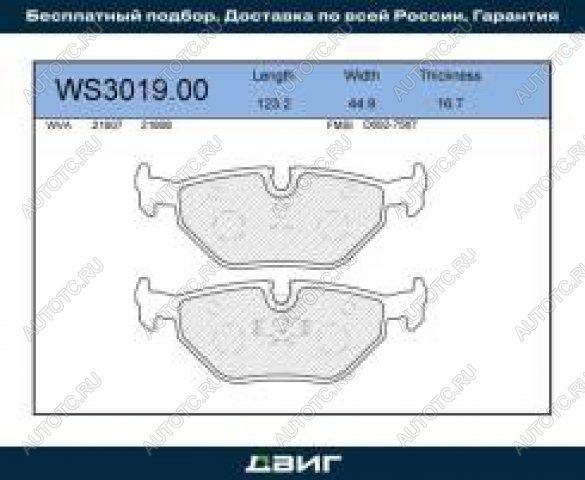 1 229 р. Колодки тормозные задние (4шт.) MANDO BMW 3 серия E36 седан (1990-2000)  с доставкой в г. Санкт‑Петербург