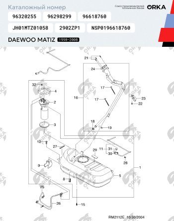 14 749 р. Топливный бак (антикоррозия) ORKA Daewoo Matiz M100 дорестайлинг (1998-2000)  с доставкой в г. Санкт‑Петербург. Увеличить фотографию 15