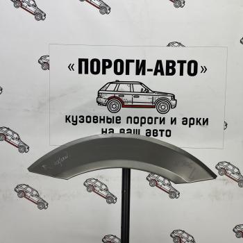 4 299 р. Ремонтные арки задних крыльев (Комплект ) короткая база Пороги-Авто Volkswagen Crafter 1 (2006-2017) (холоднокатаная сталь 0,8мм)  с доставкой в г. Санкт‑Петербург. Увеличить фотографию 1