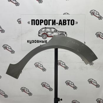 Ремонтные арки задних крыльев (Правая арка) Пороги-Авто Opel Corsa D дорестайлинг, хэтчбэк 3 дв. (2006-2010)  (холоднокатаная сталь 0,8мм)