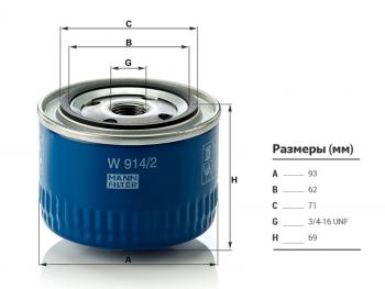 699 р. Фильтр масляный MANN  Лада XRAY - Калина ( 1118,  1117,  1119)  с доставкой в г. Санкт‑Петербург. Увеличить фотографию 1