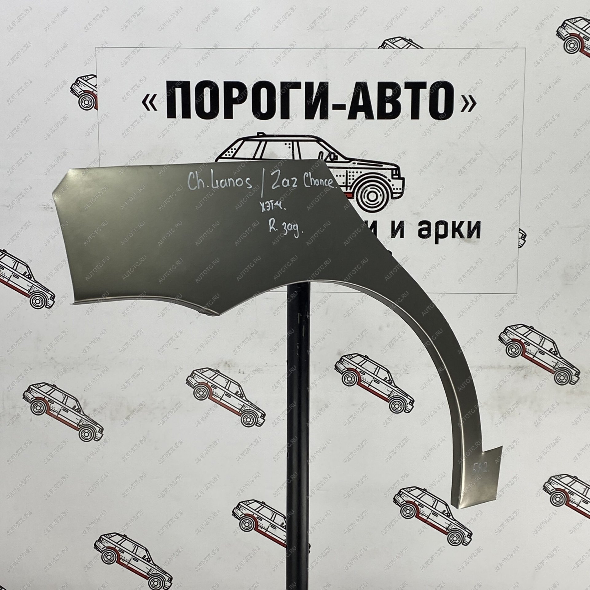 4 299 р. Ремонтные арки заднего крыла (Комплект) Пороги-Авто {AUTOMODE  ЗАЗ Chance  хэтчбэк (2009-2017) (Холоднокатаная сталь 0,8 мм)  с доставкой в г. Санкт‑Петербург