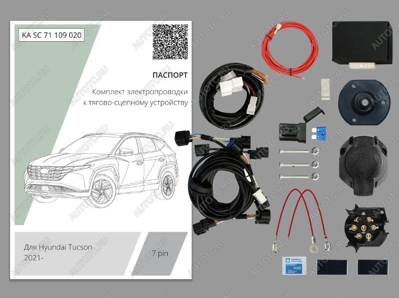 9 249 р. Комплект штатной электрики для фаркопа (с блоком 7.1) Концепт Авто  Hyundai Tucson  NX4 (2020-2022) (7 pin)  с доставкой в г. Санкт‑Петербург