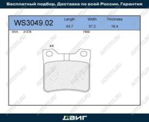 1 079 р. Колодки тормозные задние (4шт.) MANDO Peugeot 406 8B седан дорестайлинг (1995-1999)  с доставкой в г. Санкт‑Петербург