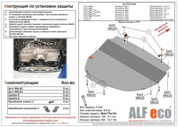 13 199 р. Защита картера и КПП (V-1,6 DCT 4WD) ALFECO  JAECOO J7 (2023-2024) (алюминий 4 мм)  с доставкой в г. Санкт‑Петербург. Увеличить фотографию 1