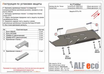 4 499 р. Защита топливного бака (V-1,5) ALFECO  Geely Coolray  SX11 (2018-2024) дорестайлинг, рестайлинг (сталь 2 мм)  с доставкой в г. Санкт‑Петербург. Увеличить фотографию 2