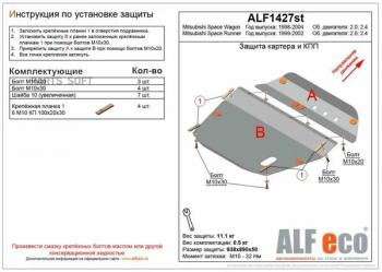 0 р. Защита картера и КПП (V-all) ALFECO  Geely Monjaro (2022-2024) (сталь 2 мм)  с доставкой в г. Санкт‑Петербург. Увеличить фотографию 1