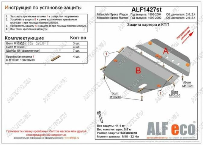 0 р. Защита картера и КПП (V-all) ALFECO  Geely Monjaro (2022-2024) (сталь 2 мм)  с доставкой в г. Санкт‑Петербург