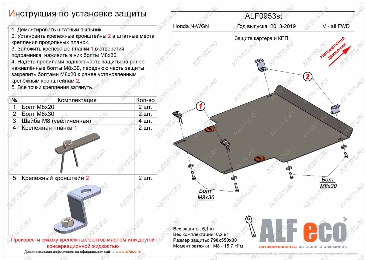 13 699 р. Защита картера и КПП (V-all FWD) ALFECO  Honda N-WGN  JH1,JH2 (2013-2019) дорестайлинг, рестайлинг (алюминий 3 мм)  с доставкой в г. Санкт‑Петербург