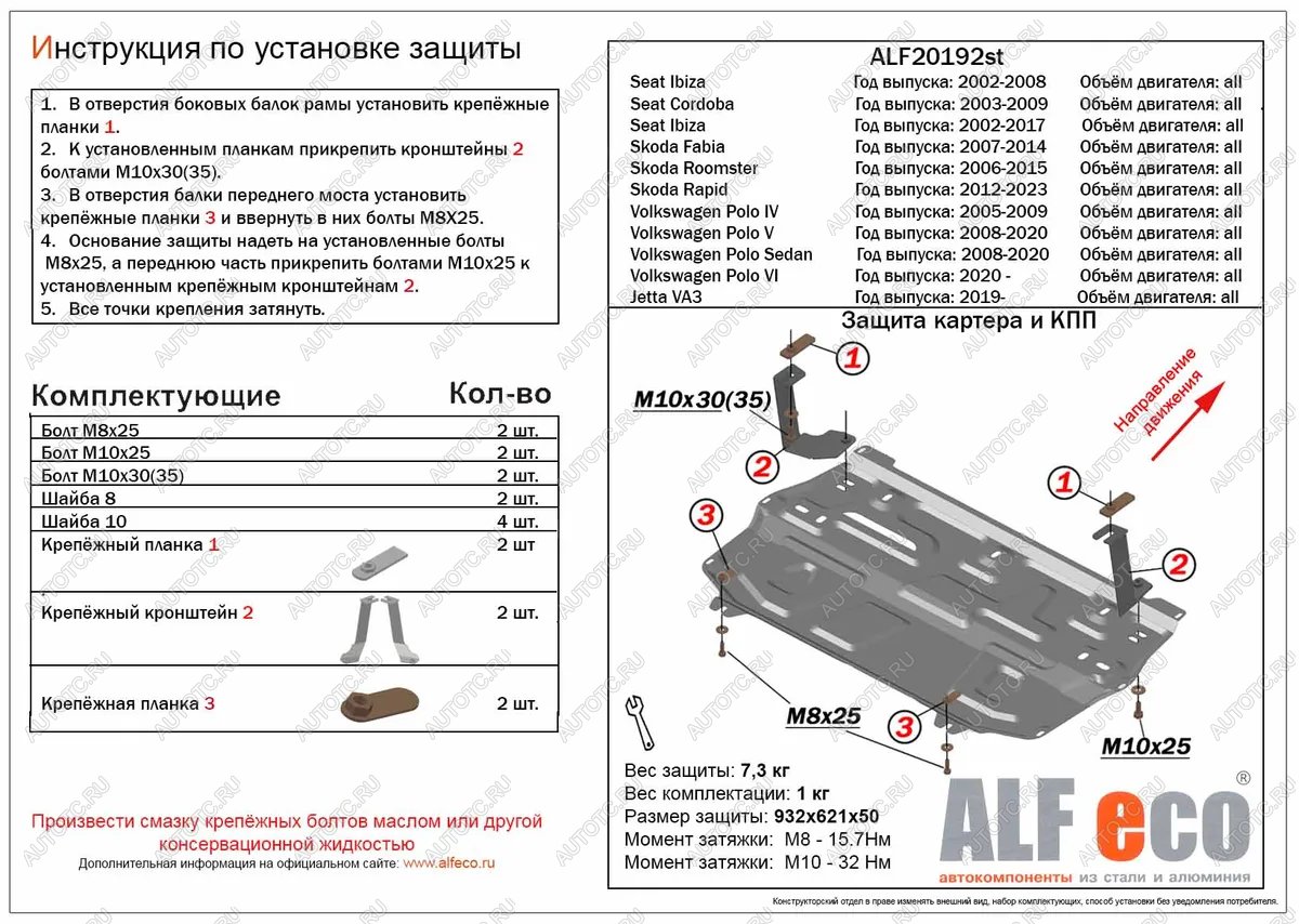 3 289 р. Защита картера и КПП (V-all) ALFECO  Jetta VA3 (2019-2024) (сталь 2 мм)  с доставкой в г. Санкт‑Петербург