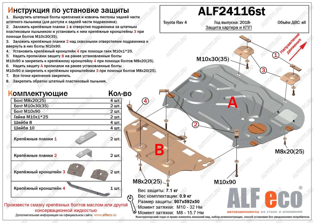 17 299 р. Защита картера и кпп Hybrid (2 части) (V-2,5) ALFECO  Toyota Highlander  XU70 (2020-2024) (алюминий 4 мм)  с доставкой в г. Санкт‑Петербург